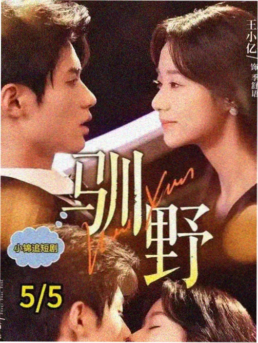 慢车终点站